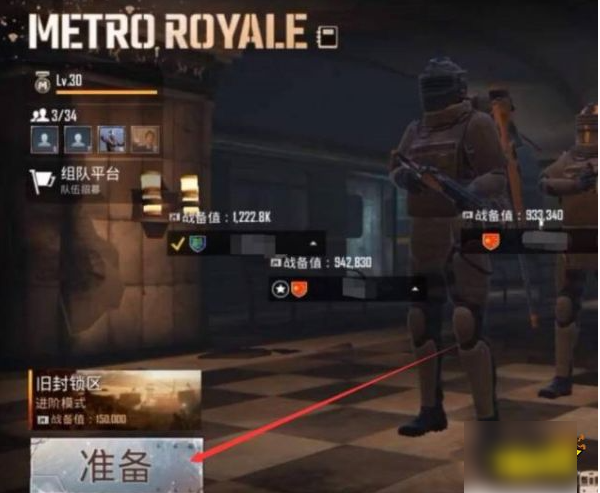 pubg mobile国际服如何调成地铁逃生  pubg mobile国际服调成地铁逃生方法介绍