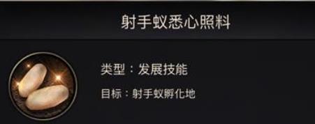 小小蚁国迷幻蚁有什么用 小小蚁国迷幻蚁分析介绍