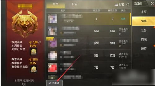 pubg国际服手游如何退出军团  pubg国际服手游军团介绍一览