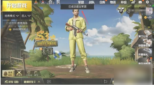 pubg国际服手游如何退出军团  pubg国际服手游军团介绍一览