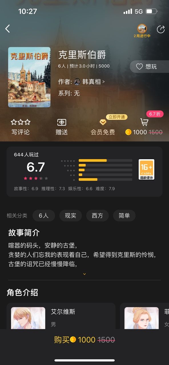 百变大侦探克里斯伯爵凶手是谁 具体一览