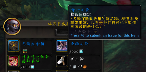 魔兽世界兹斯克拉宝库钥匙怎么获得