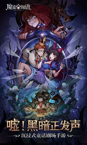 魔镜物语角色强度排行 魔镜物语角色强度排行