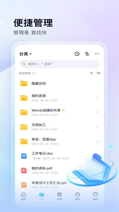 百度网盘tVapk V版apk下载V1.15.0