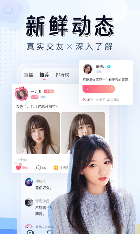 九秀直播app V5.3.9