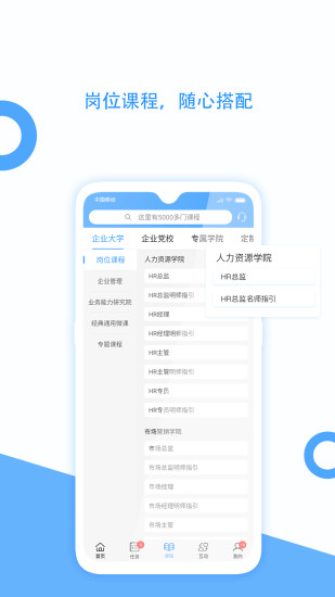 企大云学习平台app V5.3.68