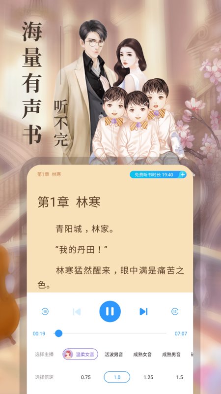 疯读小说app V1.2.1.2