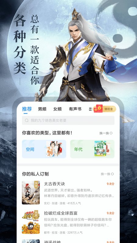 疯读小说app V1.2.1.2