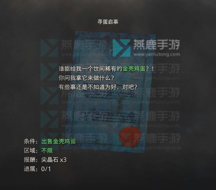 生化危机4重制版全悬赏任务攻略