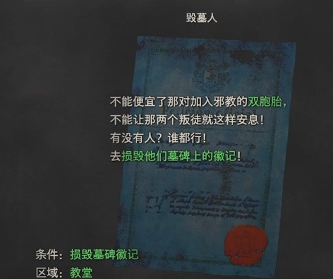 生化危机4重制版毁墓人攻略