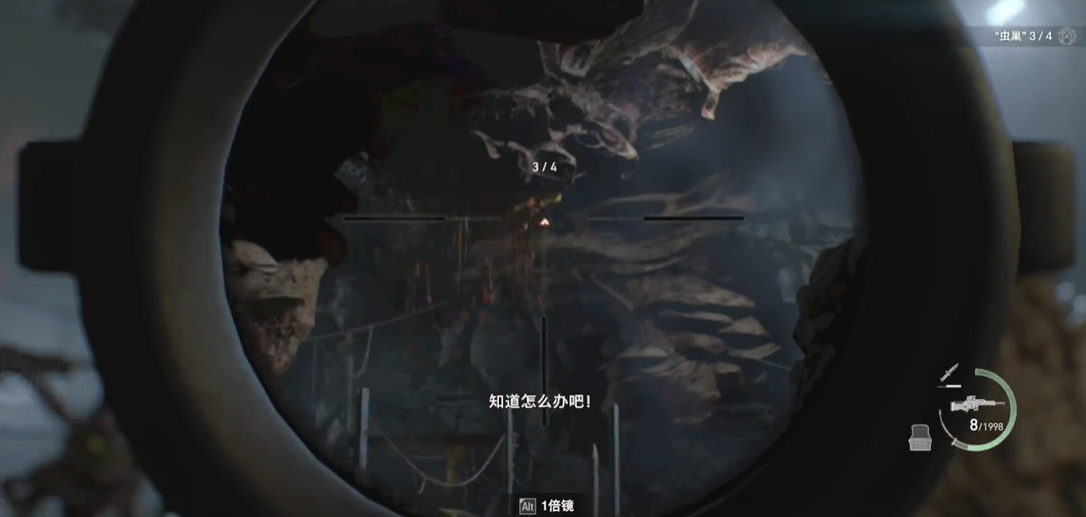 生化危机4重制版虫巢怎么打
