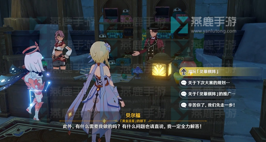 灵蕈棋阵千中寻一攻略