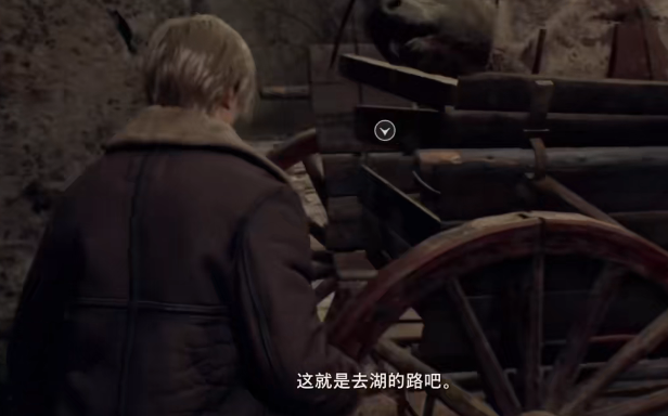 生化危机4重置版第一章攻略