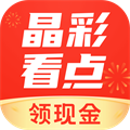 晶彩看点 V8.3.6