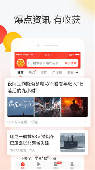 晶彩看点 V8.3.6