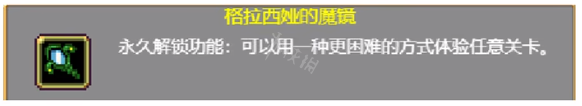 吸血鬼幸存者如何开启反转模式  吸血鬼幸存者翻转模式解锁方法