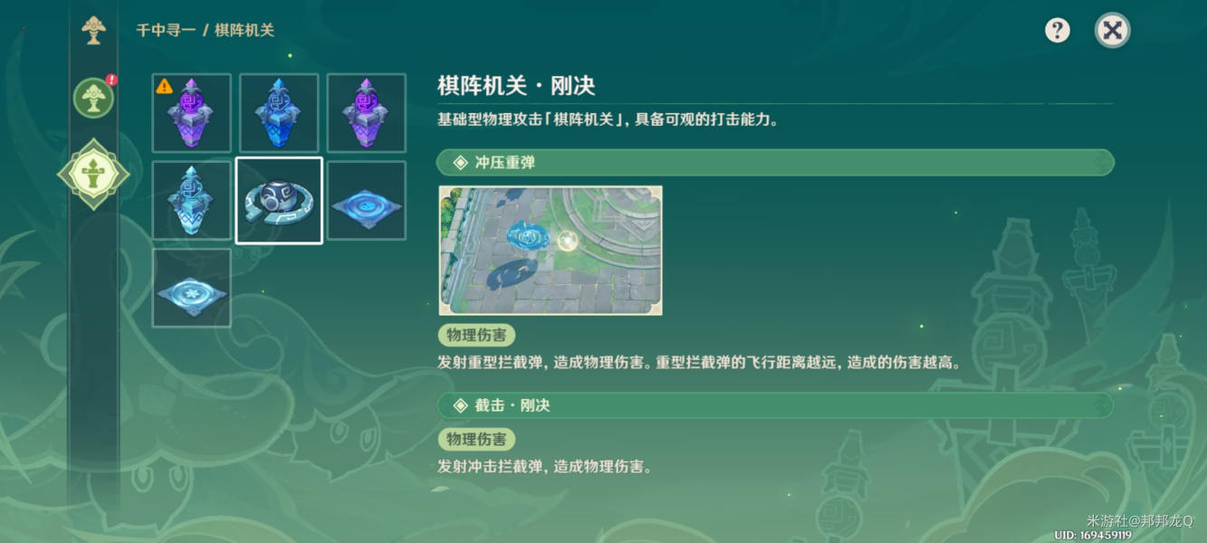 原神灵蕈棋阵第五天怎么过 原神灵蕈棋阵第五天千中寻一攻略