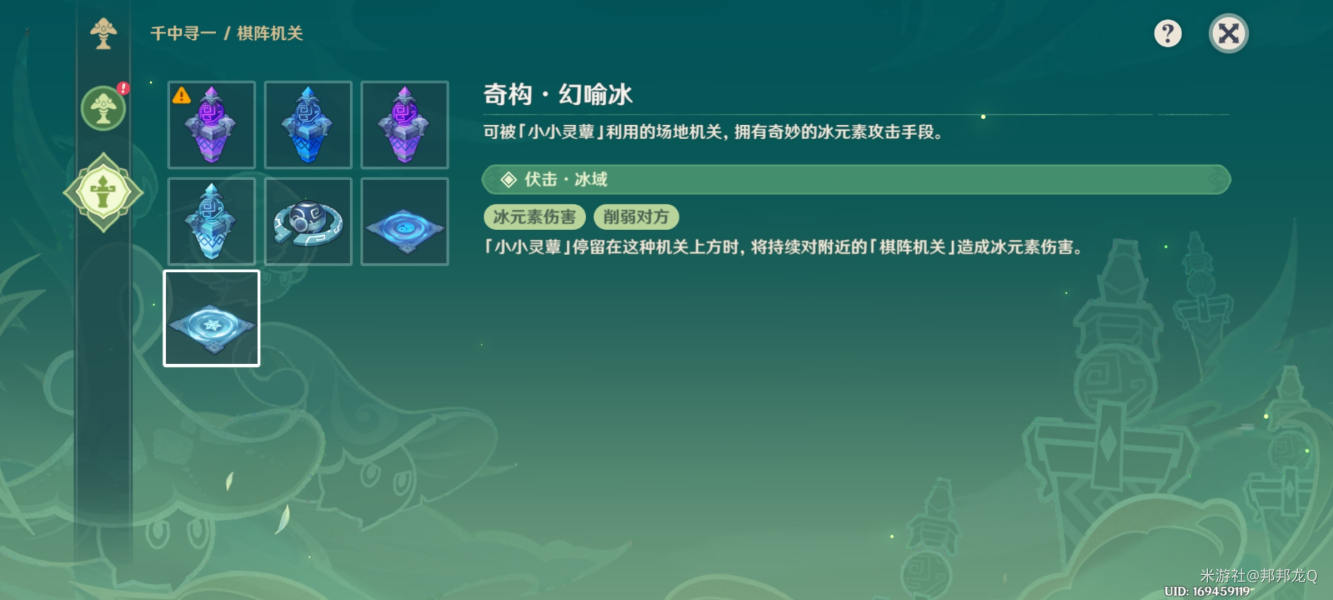 原神灵蕈棋阵第五天怎么过 原神灵蕈棋阵第五天千中寻一攻略