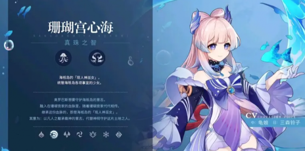原神心海复刻时间一览 具体一览