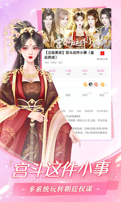 易次元本 V2.8.50