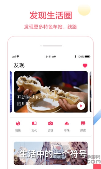 metro大都会上海地铁app V2.5.09