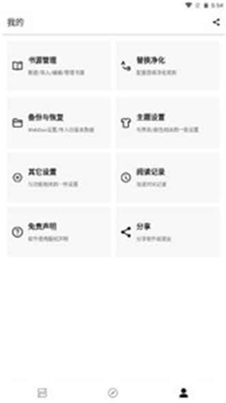 萌猪小说app V1029