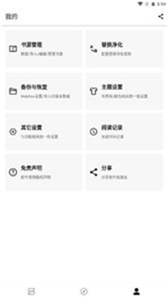 萌猪小说app V1029