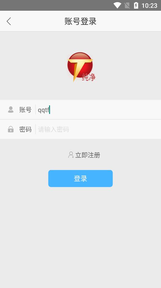 听中国听书最新版 V1.6.0