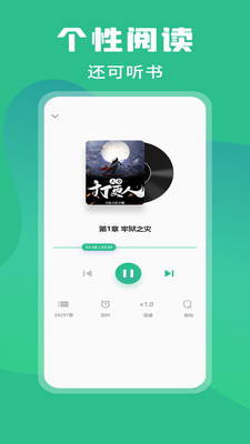 乐读小说阅读器 V2.5.8.1