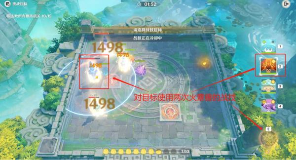 原神灵蕈棋阵第四天怎么过 原神灵蕈棋阵第四天攻略