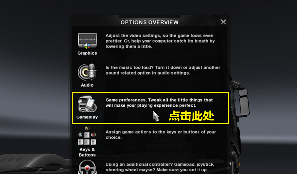 欧卡模拟游戏2怎么设置回中文字  欧卡模拟游戏2设置中文方法介绍