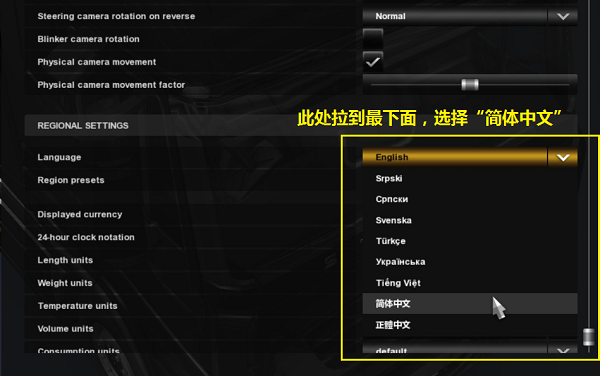欧卡模拟游戏2怎么设置回中文字  欧卡模拟游戏2设置中文方法介绍