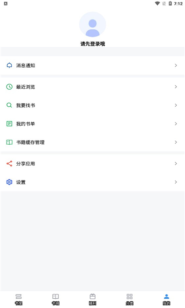 9x阅读器小说 V2.6.5