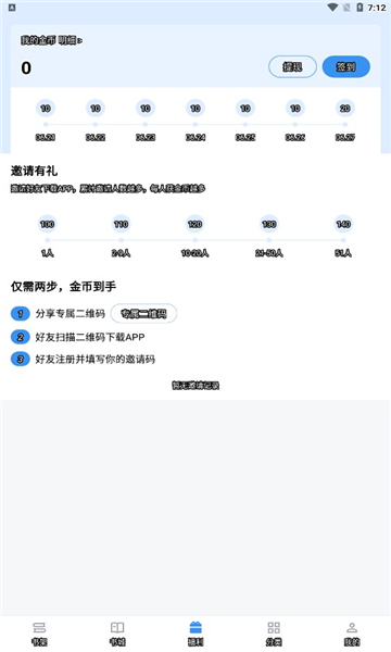 9x阅读器小说 V2.6.5