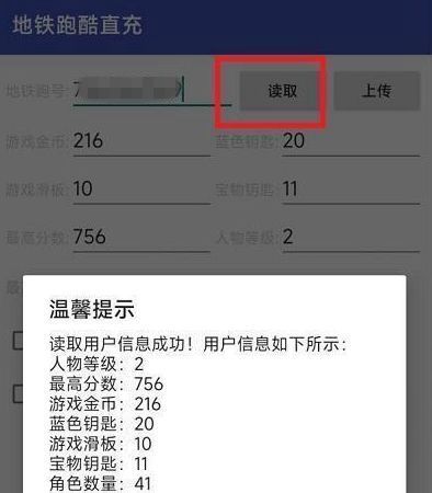 地铁跑酷哥本哈根直充怎么用 哥本哈根直充使用使用方法