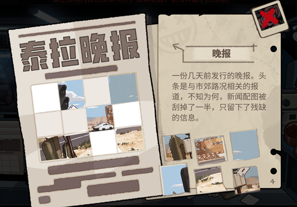 明日方舟怪盗的邀请函怎么获取 怪盗的邀请函获取方法
