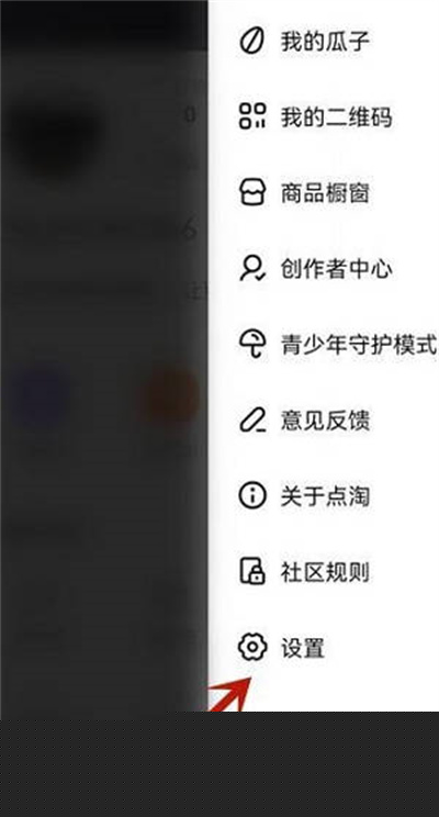 点淘怎么注销账号