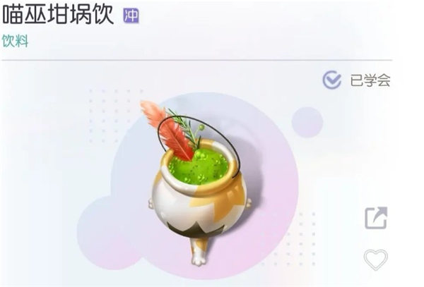以闪亮之名万圣节隐藏菜谱怎么得 具体一览