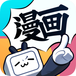 哔哩哔哩漫画app V5.5.1