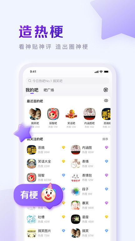 2023百度贴吧app本 V12.38.1.1