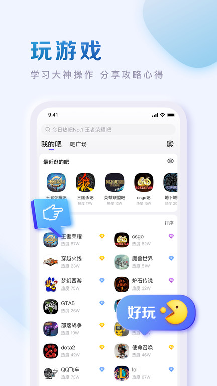 2023百度贴吧app本 V12.38.1.1