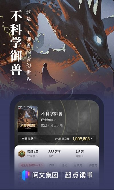 起点读书app V7.9.275