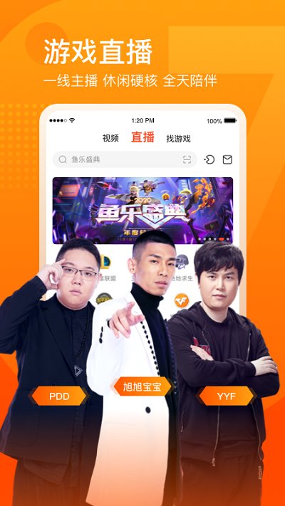 斗鱼直播app免费 V7.4.8
