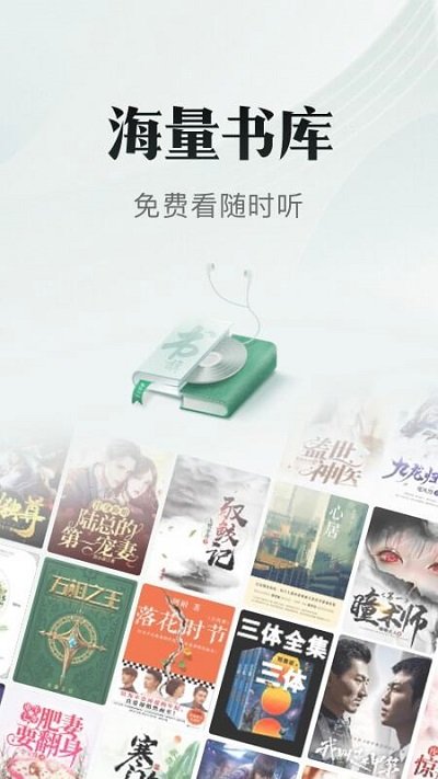 书旗小说app本 V11.8.6.184