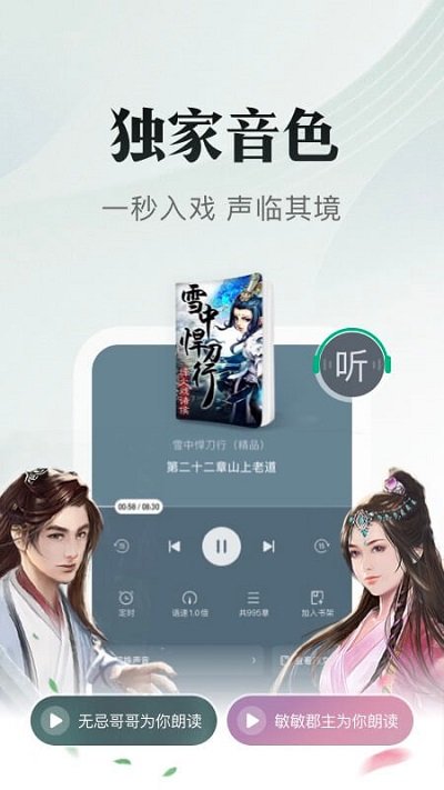 书旗小说app本 V11.8.6.184