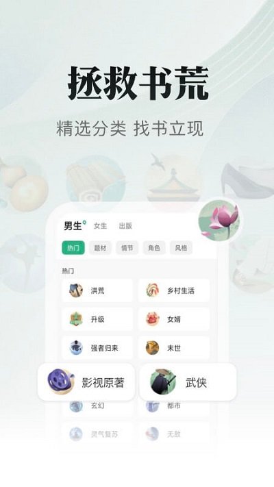 书旗小说app本 V11.8.6.184