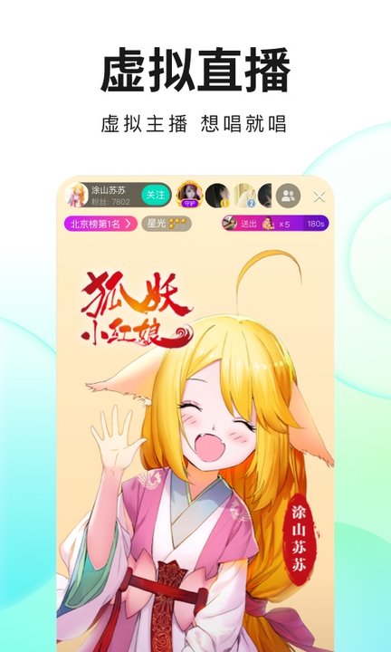 酷狗直播本 V6.04.0