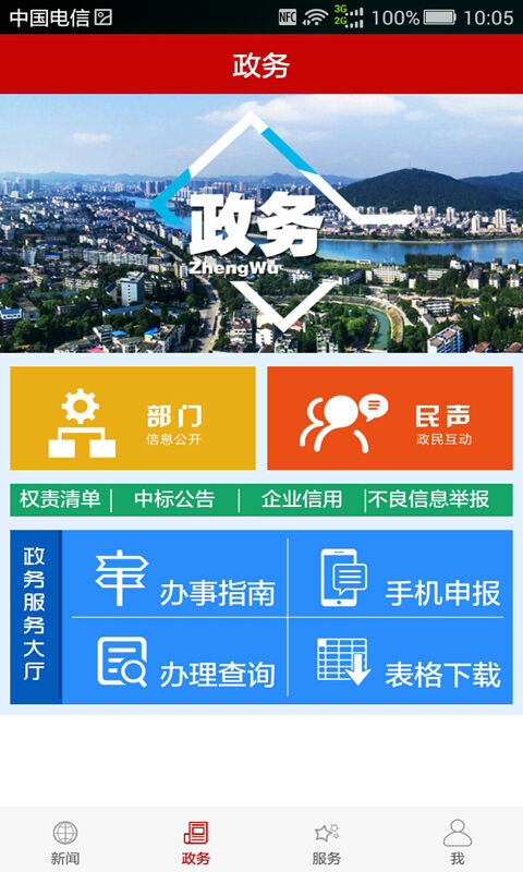 云上赤壁app V1.11.7