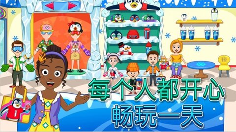 迷你城市滑雪场 V1.0.1