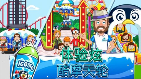 迷你城市滑雪场 V1.0.1